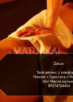 Фото анкеты Даша Глютэал-Лингам, район Центральный, 39 лет